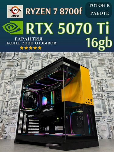 Изображение товара Игровой ПК Ryzen 7 8700F GeForce RTX 5070 Ti ddr5 32gb 2tb ssd m2 Bunker Comp