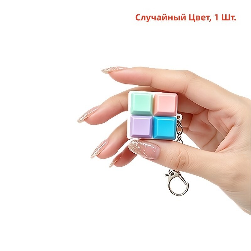 Игрушка-антистресс нажимная в виде квадратной клавиши клавиатуры, фигурка в клетку, случайный цвет, подарок для мальчиков и девочек