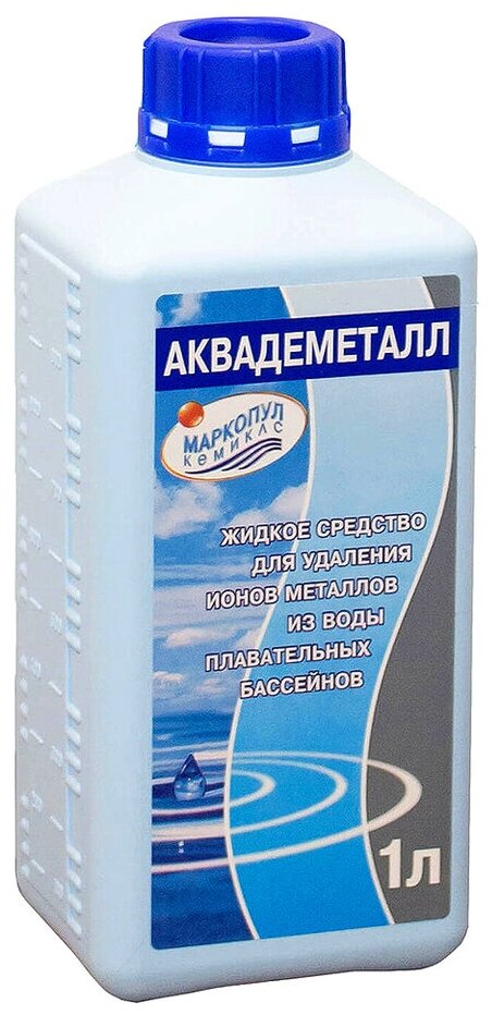 Аквадеметалл (1л): Средство для очистки воды бассейна от ионов металла. Маркопул Кемиклс