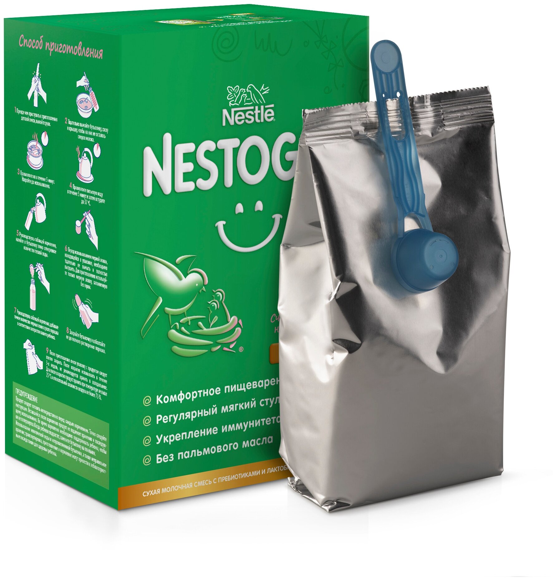 Смесь Nestogen 2 молочная 3пак*350г Nestle - фото №19