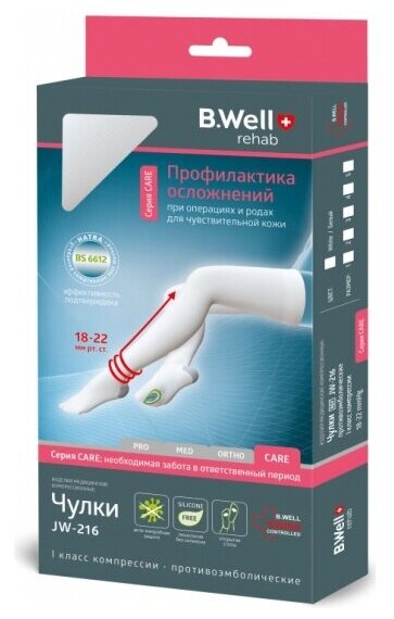 Чулки компрессионные B.well rehab JW-216 размер 1, white