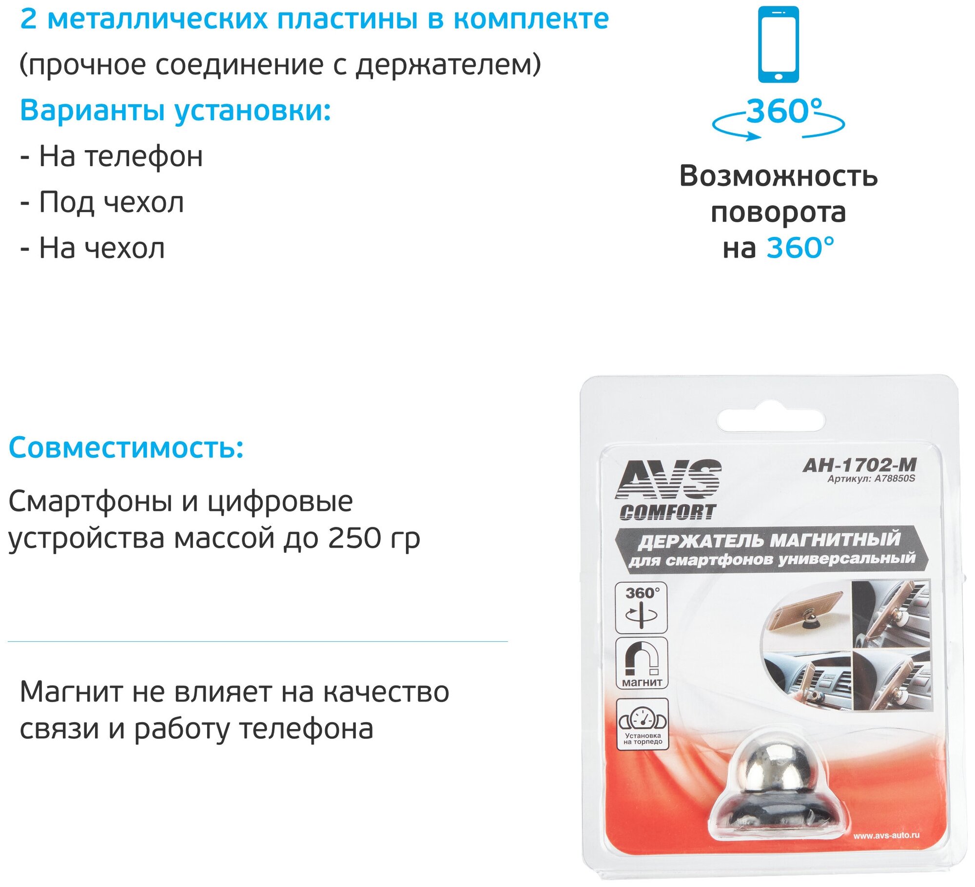 держатель магнитный avs ah-1702-m для сотовых телефонов /кпк/gps, a78850s - фото №15