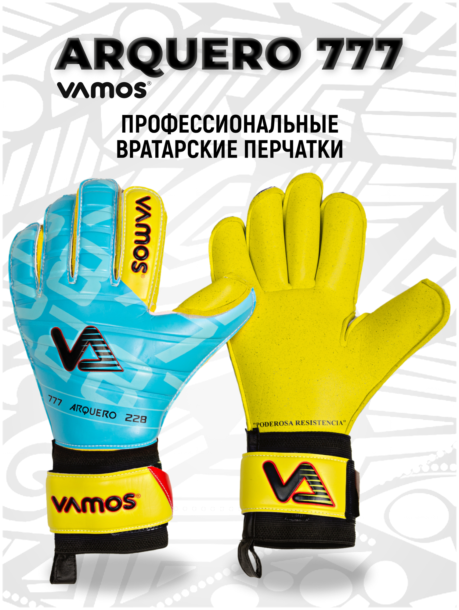 Перчатки вратарские VAMOS ARQUERO 777 8. 
