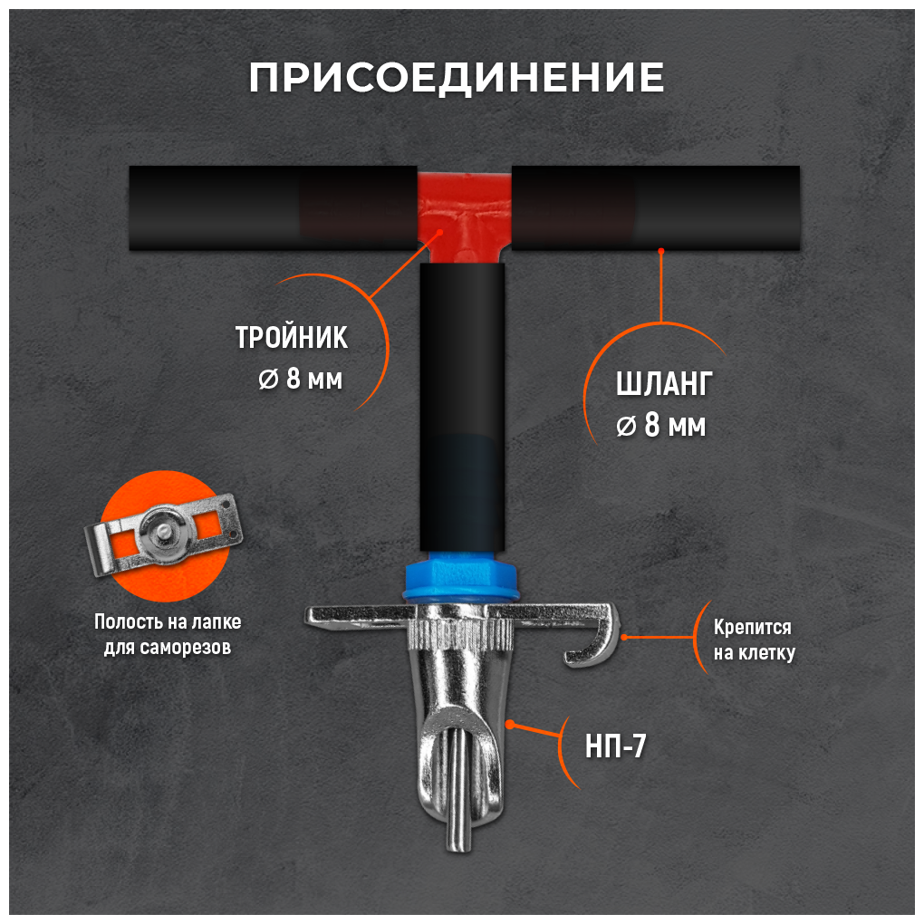 Ниппельная поилка для кроликов нутрий шиншилл ондатр морских свинок и др. грызунов. Автоматическая капельная поилка на клетку. Комплект 10 шт. - фотография № 4