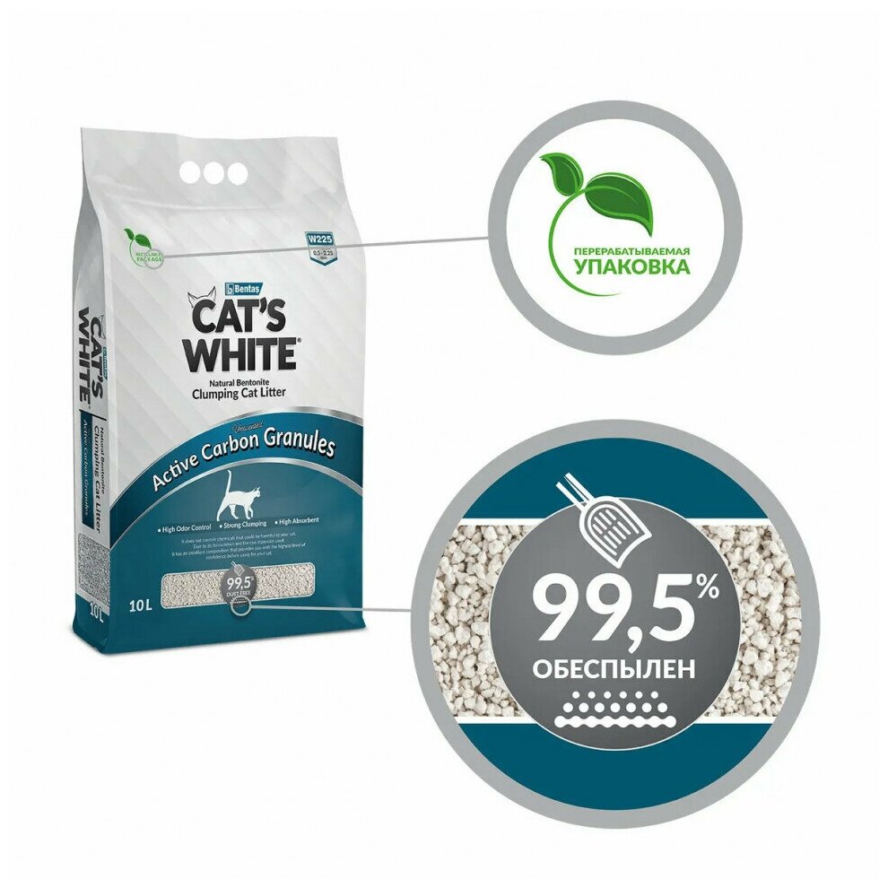 Наполнитель для кошачьего туалета Cat's White Active Carbon Granules комкующийся с гранулами активированного угля (10л) - фотография № 2