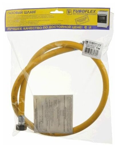 Шланг газовый жёлтый TUBOFLEX 0,5 м в/в в упаковке - фотография № 4