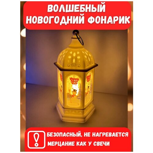 Светильник новогодний ночник лампа - фонарь декоративный светодиодный LED игрушка на елку ../ Светильник декоративный