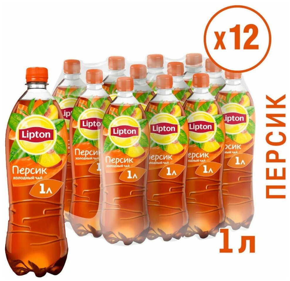 Lipton Ice Tea Персик холодный чай, 12 штук по 1 л - фотография № 5