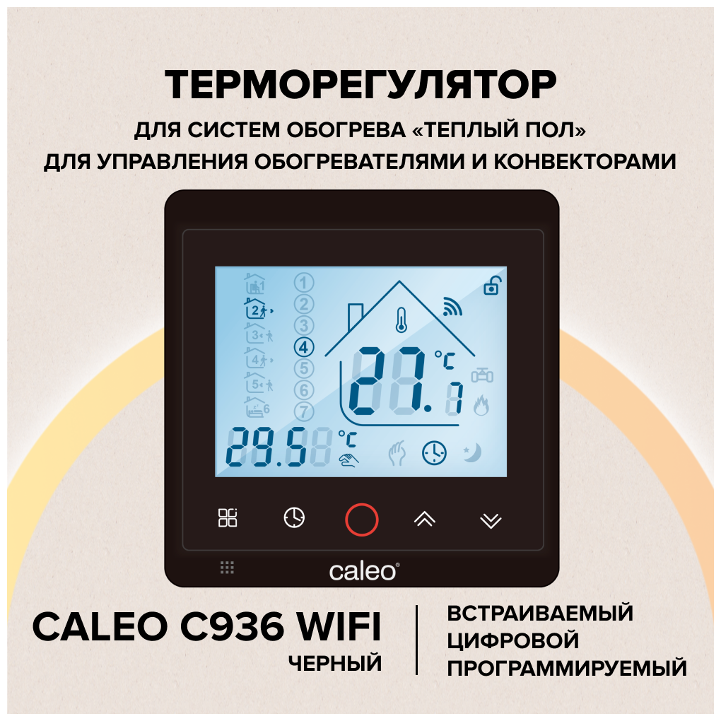 Терморегулятор CALEO С936 Wi-Fi black встраиваемый, цифровой, программируемый, 3,5 кВт (черный) - фотография № 2