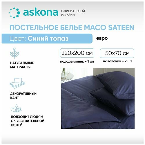 Постельное белье Askona (Аскона) Comfort Maco Sateen (евро) Синий топаз