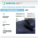 КПБ Askona Comfort Maco Sateen (евро) Синий топаз - изображение