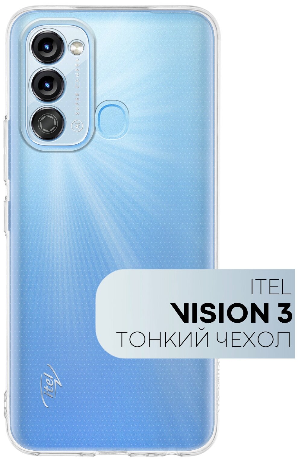 Cиликоновый чехол для Itel Vision 3 (Ител, Итель Визион 3), полная защита камер, прозрачный