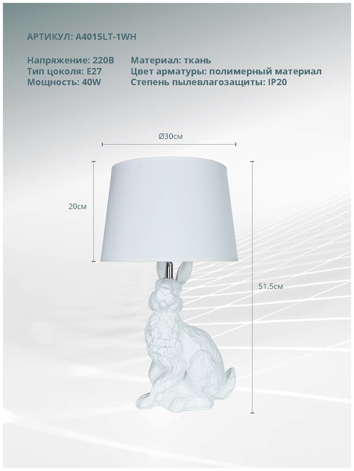 ARTE LAMP Настольные лампы декоративные Arte Lamp A4015LT-1WH