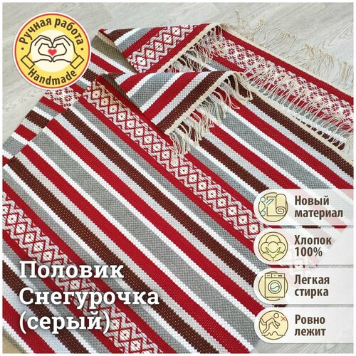 Ковер для кухни 0.8х2.0м, половик домотканый - 