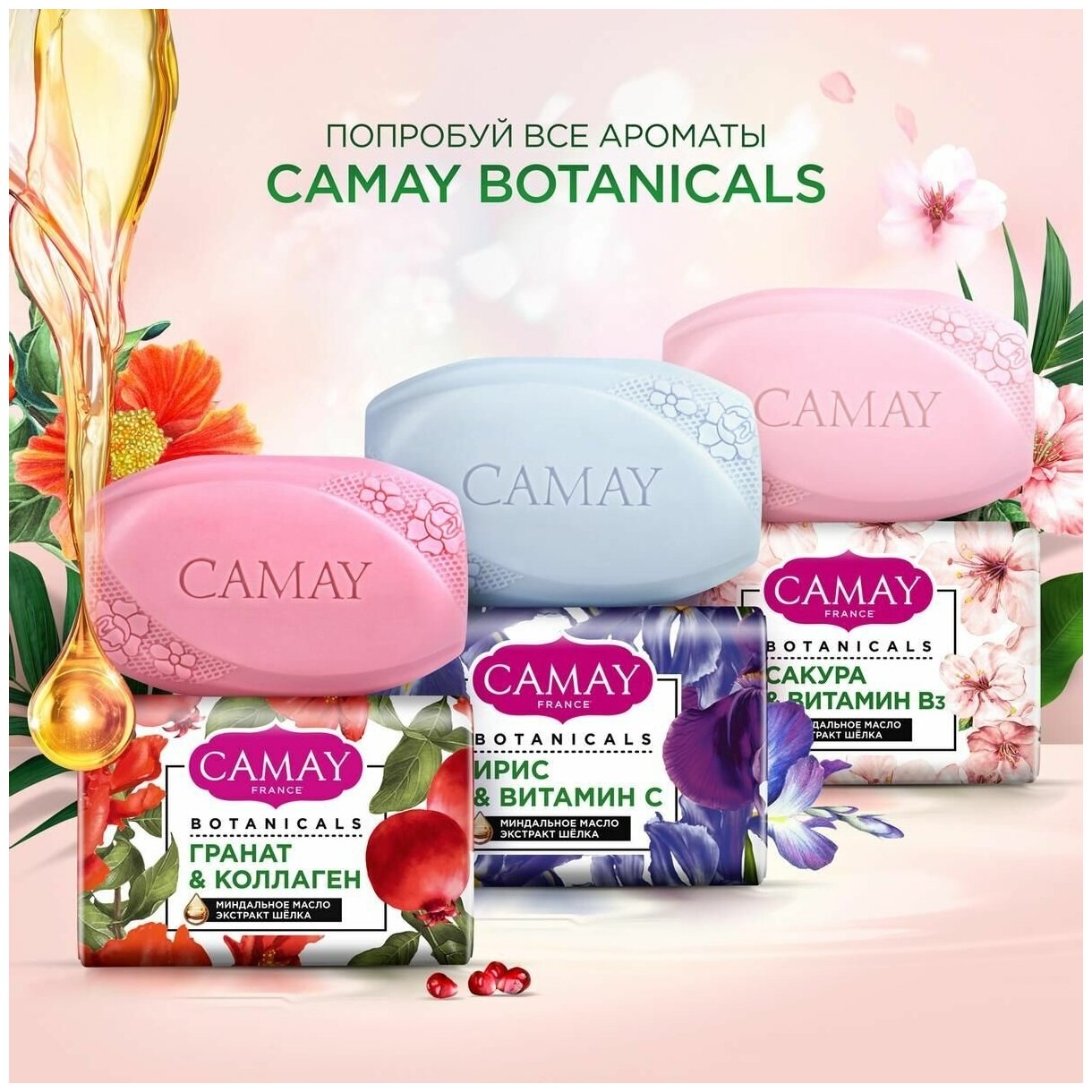 Мыло твердое CAMAY BOTANICALS Японская сакура 85 г - фотография № 5