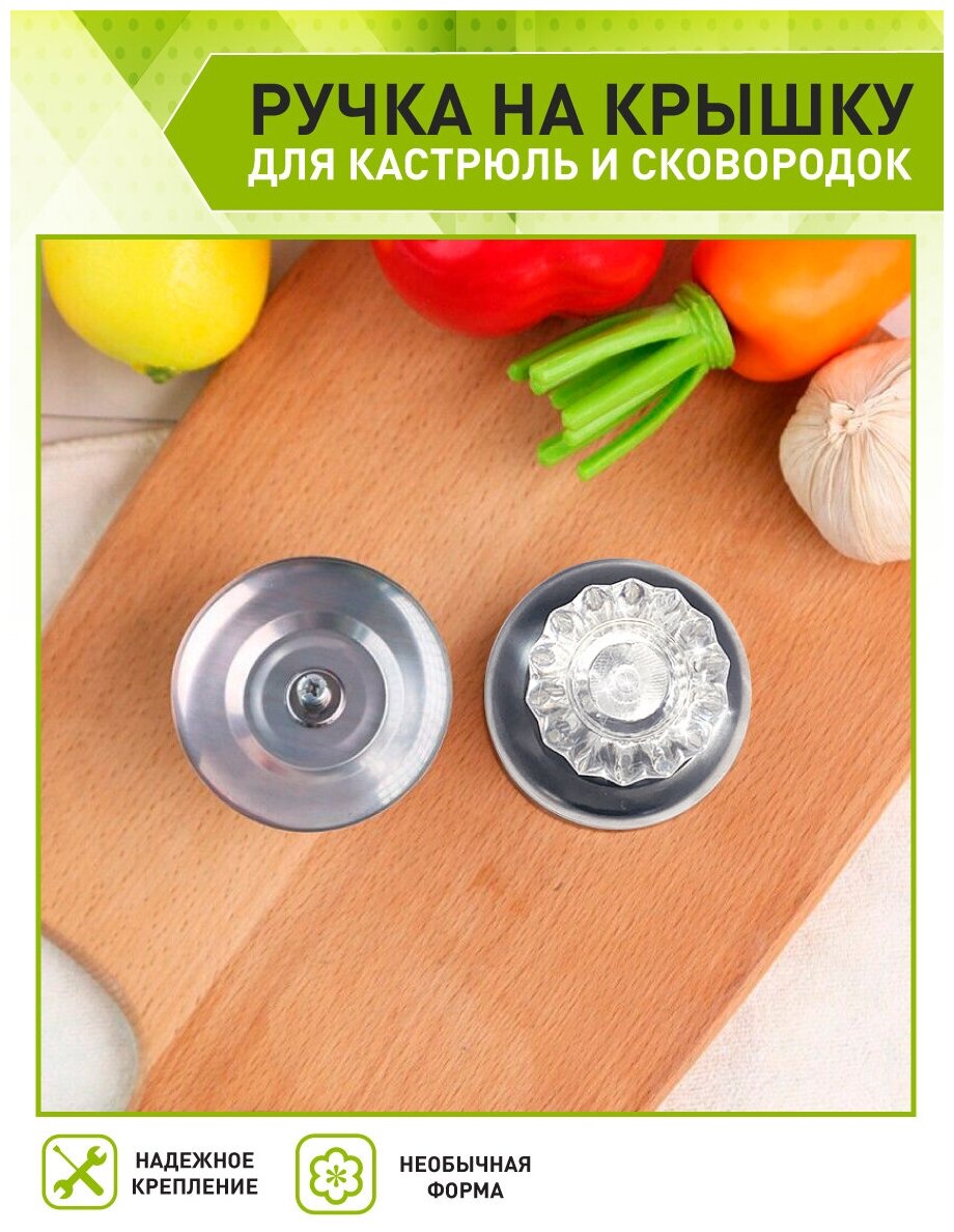 OlLena / Сменная ручка для крышки чайников, кастрюль и сковородок, ручка Бриллиант, ручка хрусталь - фотография № 6