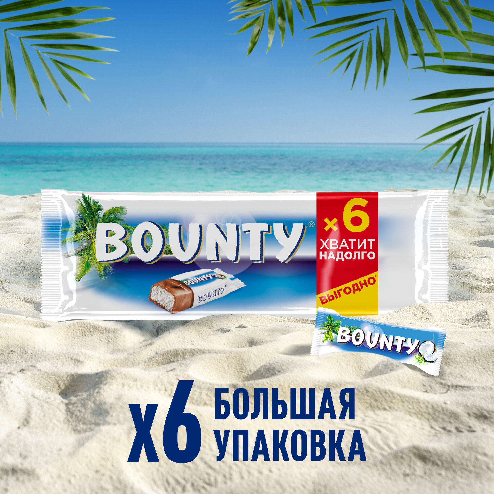 Шоколадный батончик Bounty с нежной мякотью кокоса, пачка 6 штук по 27,5 г — фото 1