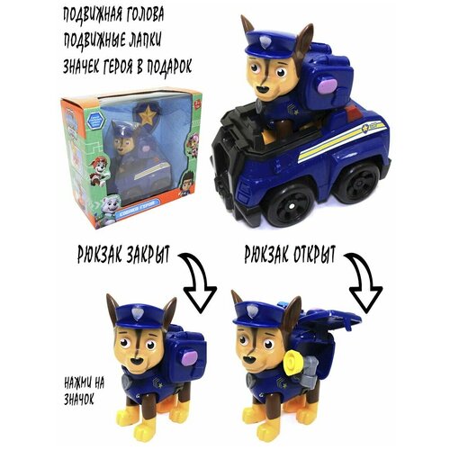 Paw Patrol Щенячий патруль Машинка спасателя и щенок Рокки