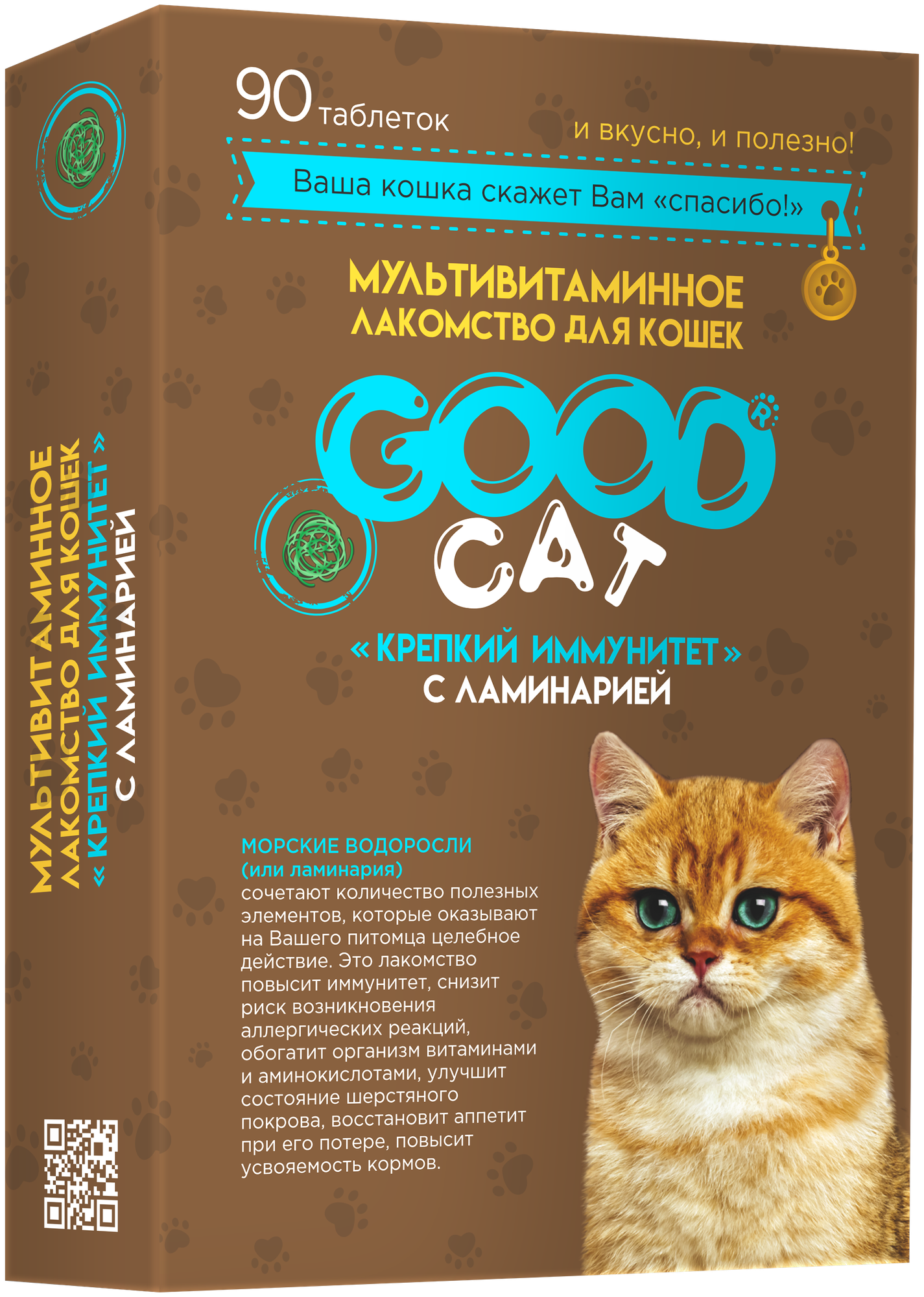 Кормовая добавка GOOD Cat Крепкий иммунитет с ламинарией , 90 таб.