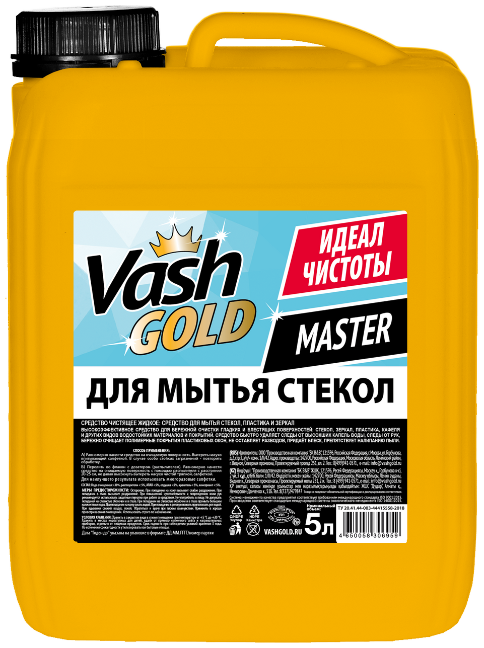 Жидкость Vash Gold Master для мытья стекол и зеркал 5 л