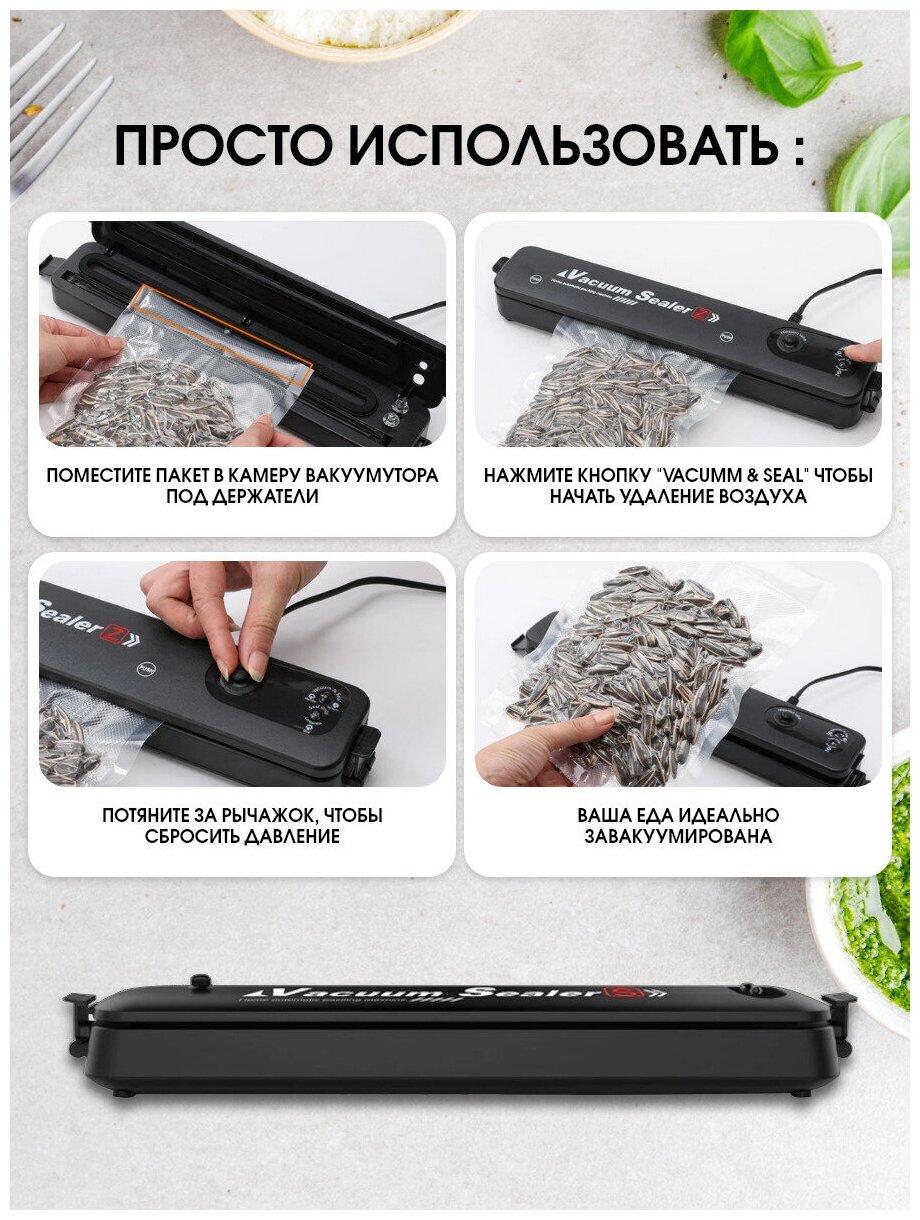 Вакуумный упаковщик / Vacuum Sealer / Запайщик пакетов / Вакууматор для герметизации / Упаковщик - фотография № 14