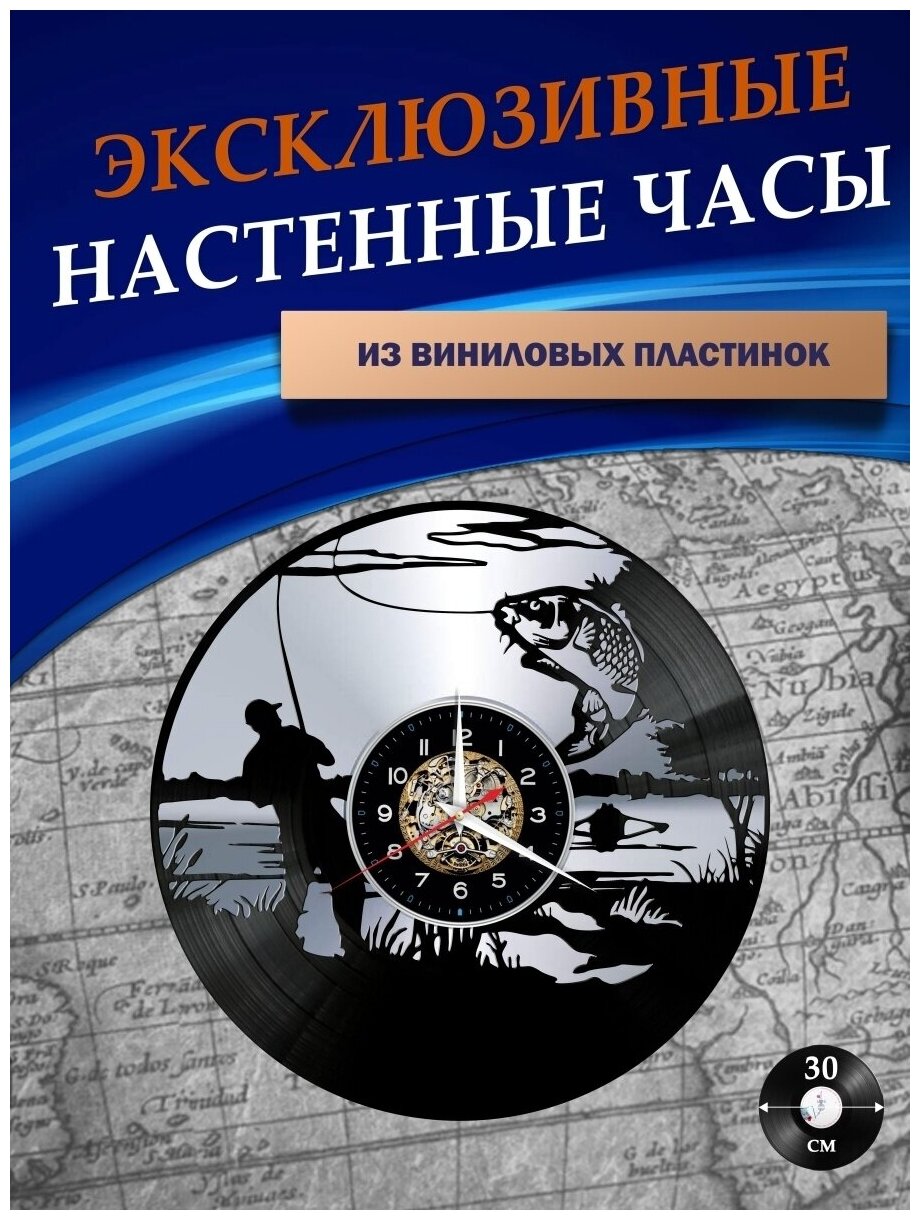 Часы настенные из Виниловых пластинок - Рыбалка 1 (серебристая подложка)