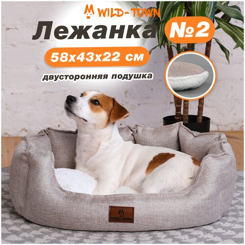 Лежанка для собак и кошек с бортиками и двусторонней подушкой Wild-Town №2 58х43х22 коричневый