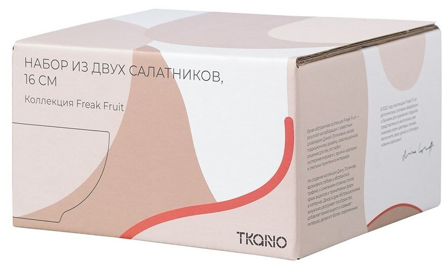 Набор из двух салатников горчичного цвета с авторским принтом из коллекции freak fruit, 16см Tkano - фото №14