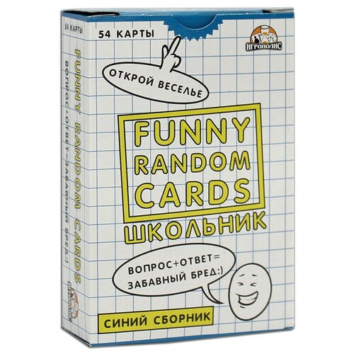 Настольная игра Miland Игрополис Funny Random Cards Школьные Сборник №1, ИН-0190 south korean groups k pop bangtan boys high quality random cards ly flower cards japan lomo card photocards jung kook jimin suga