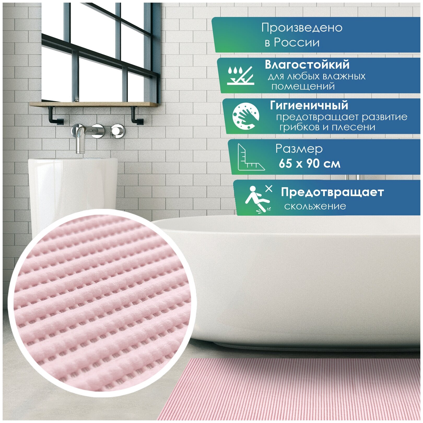 Коврик для ванны душа и туалета VILINA 6685 OV3 из вспененного ПВХ противоскользящий мягкий безворсовый резиновый 65 х 90 см однотонный розовый