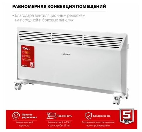 Электрический конвектор КЭМ-2000, ЗУБР 2 кВт - фотография № 8