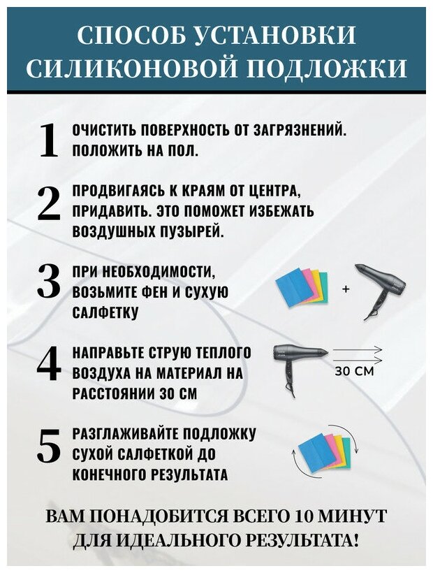 Коврик под миску 45х70 см, лоток для кошек и собак Глянцевый прозрачный коврик в уголок для животных толщина 0,8 мм для всех типов полов, 4 шт - фотография № 8