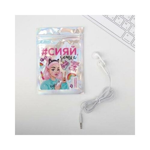 Наушники вкладыши в пакете Сияй комплект 5 шт 10 х 15 см Like me 114000₽