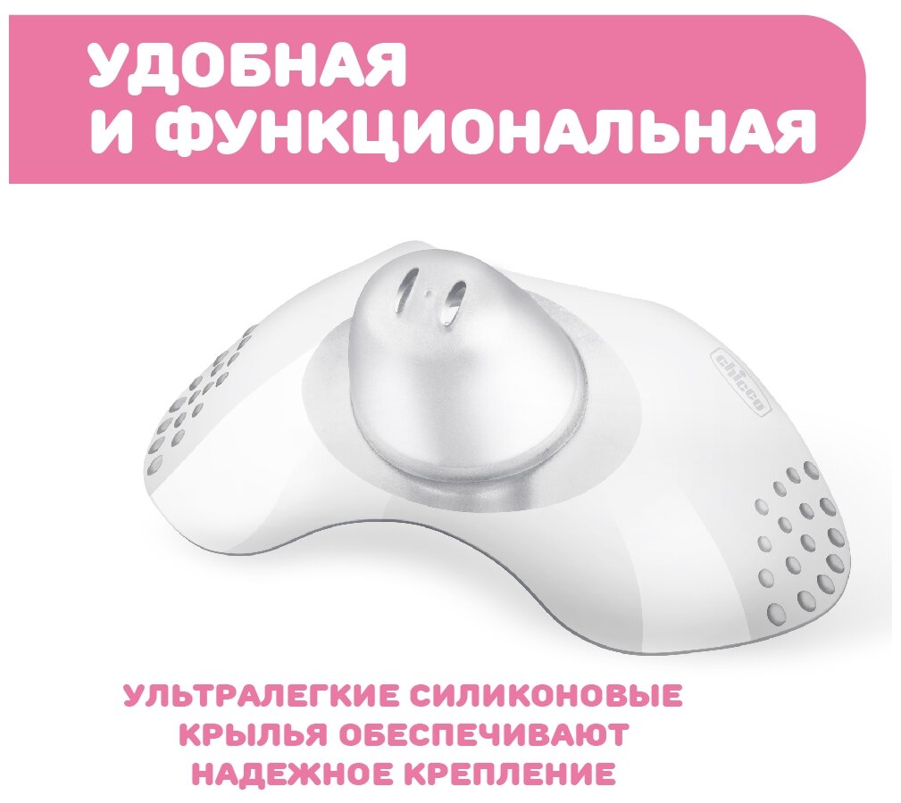 Накладка Chicco (Чикко) Small силиконовая для сосков 2 шт. Artsana S.p.A - фото №6