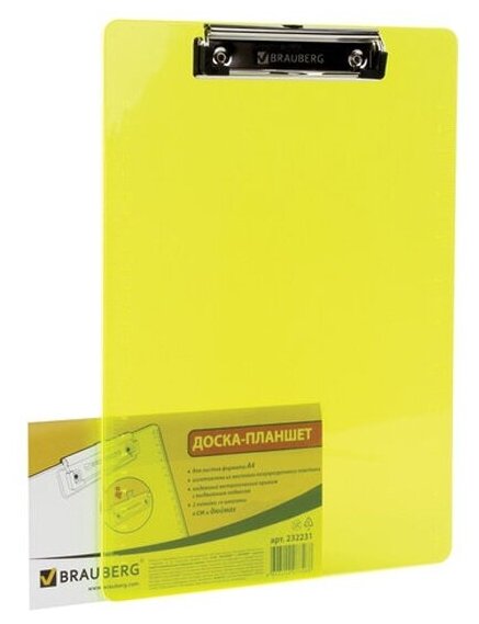 Доска-планшет Brauberg "Energy" с прижимом А4 (226х315 мм), пластик, 2 мм, неоновый, желтая