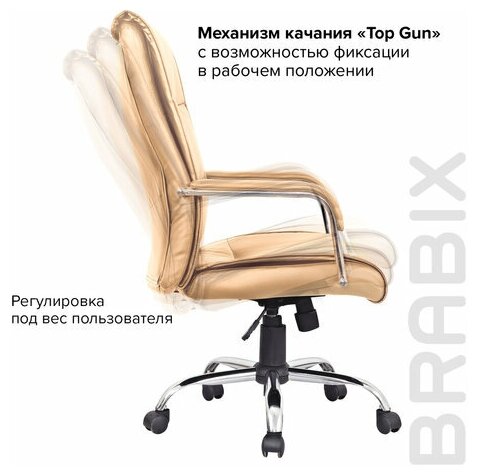 BRABIX Space EX-508 (бежевый) - фото №9