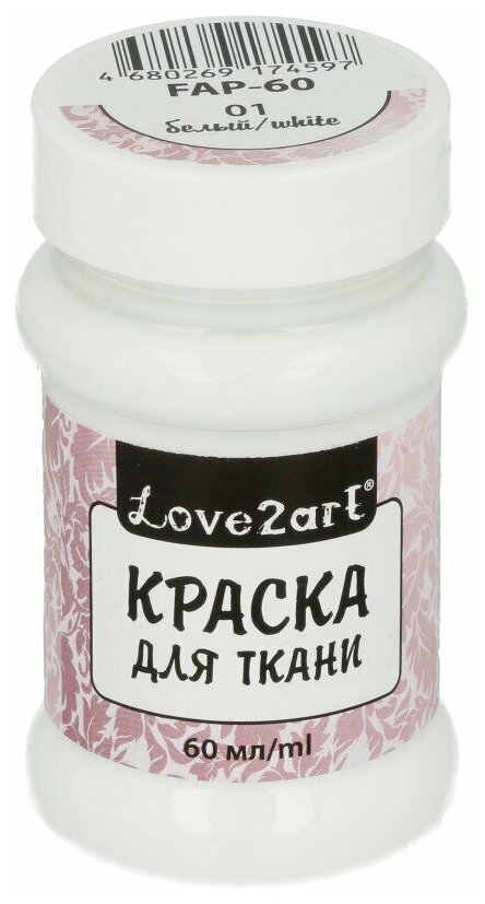 Краски и контуры по ткани Love2art Краска для ткани FAP-60 60 мл 01 белый