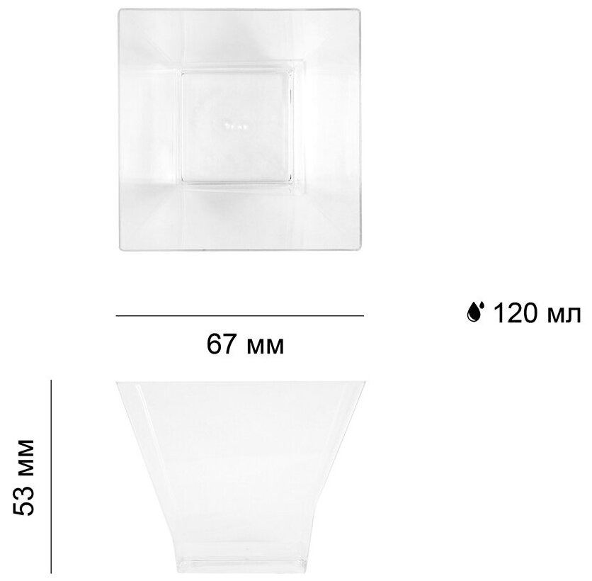 Креманка пластиковая 120 мл 67*67*53 мм прозрачная «Пагода», 25 шт - фотография № 2