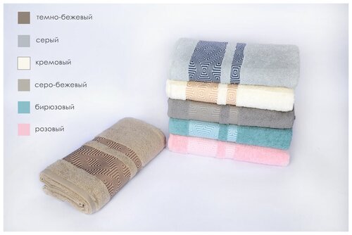 Махровое полотенце с вышивкой (1 шт) 3068-3069 Ezel Karven (серо-бежевый), Полотенце 50x90
