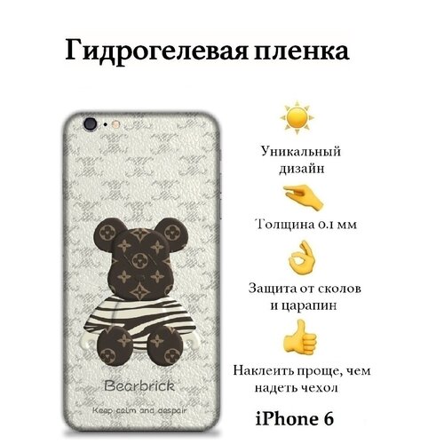 Гидрогелевая защитная пленка iPhone 6 на заднюю панель с боковыми гранями / с защитой камеры / с принтом Bearbrick