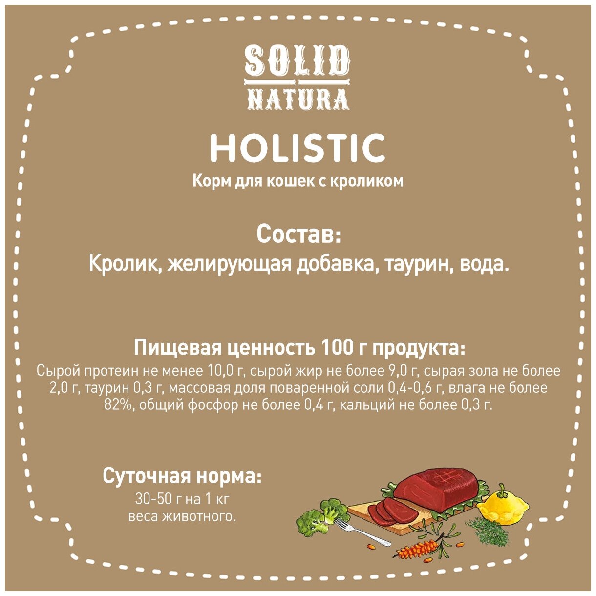 Влажный корм для кошек, Solid Natura Holistic, кролик, упаковка 6 шт х 340 г - фотография № 4