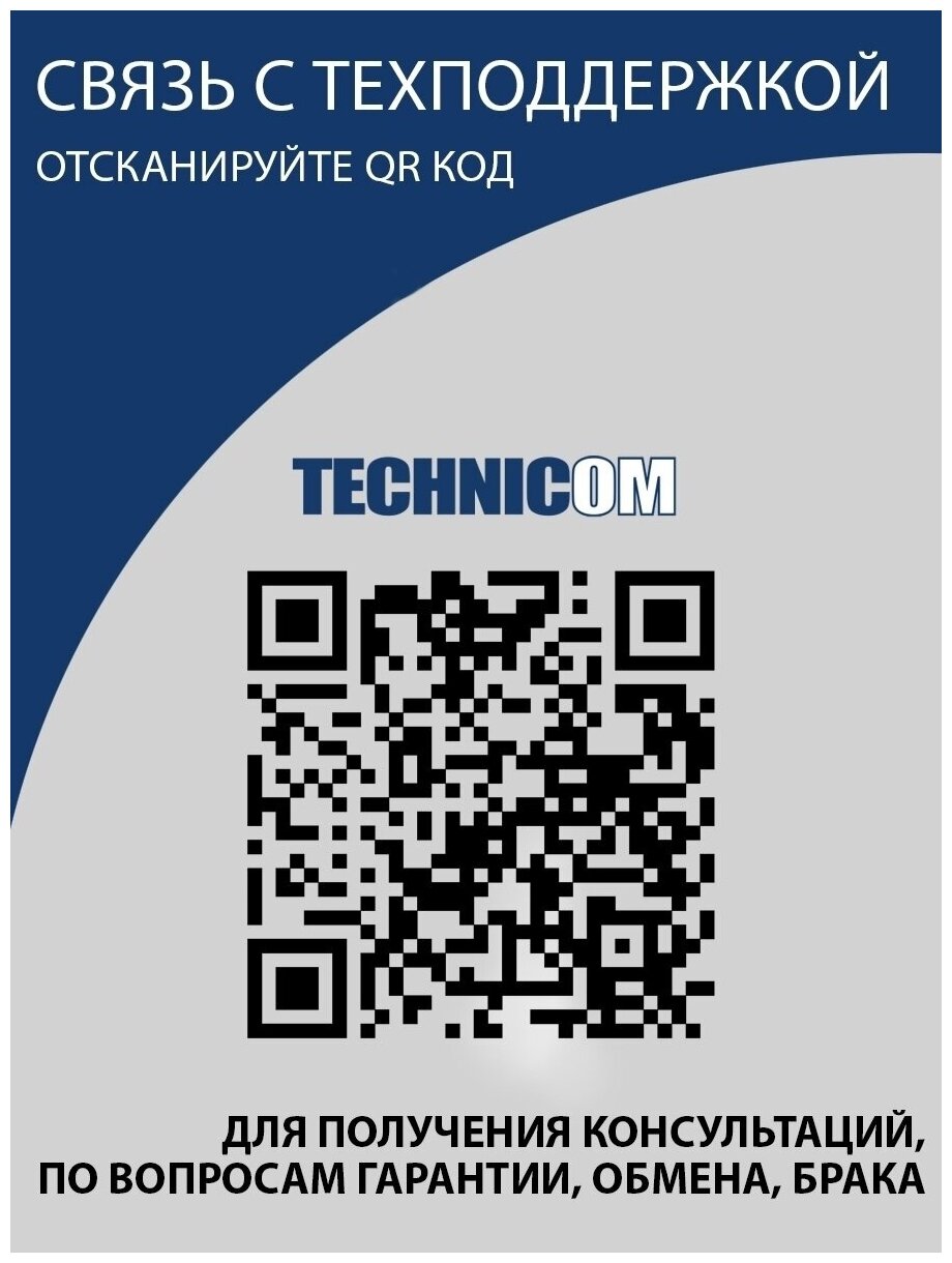 Инфракрасный термометр бесконтактный медицинский электронный градусник Technicom TС-03