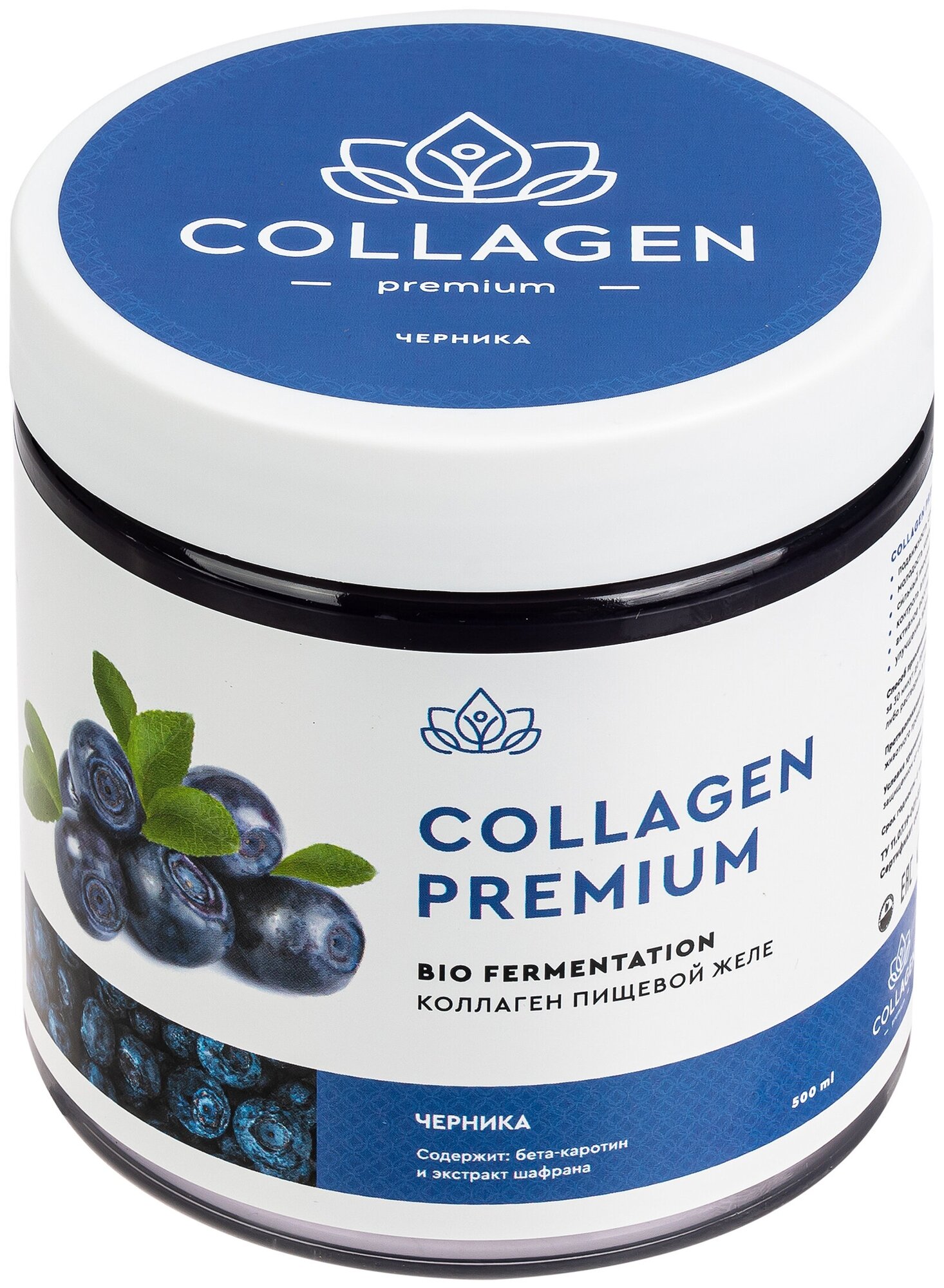 Натуральный пищевой коллаген в желе Collagen Premium с витамином С , E и экстрактом шафрана с соком черники для здоровья глаз 500 гр