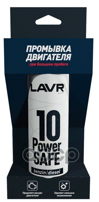 Промывка Двигателя Lavr 0,320л Power Safe 10мин (При Большом Пробеге) LAVR арт. LN1008