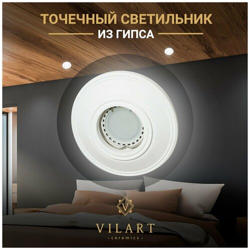 Точечный встраиваемый светильник из гипса Vilart V40-143, белый потолочный светильник для кухни, детской или гостинной 1хGU5.3 35Вт, 117х23мм.