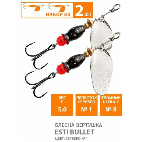 фото Блесна вертушка для рыбалки aqua esti bullet-1 5g серебро 2шт