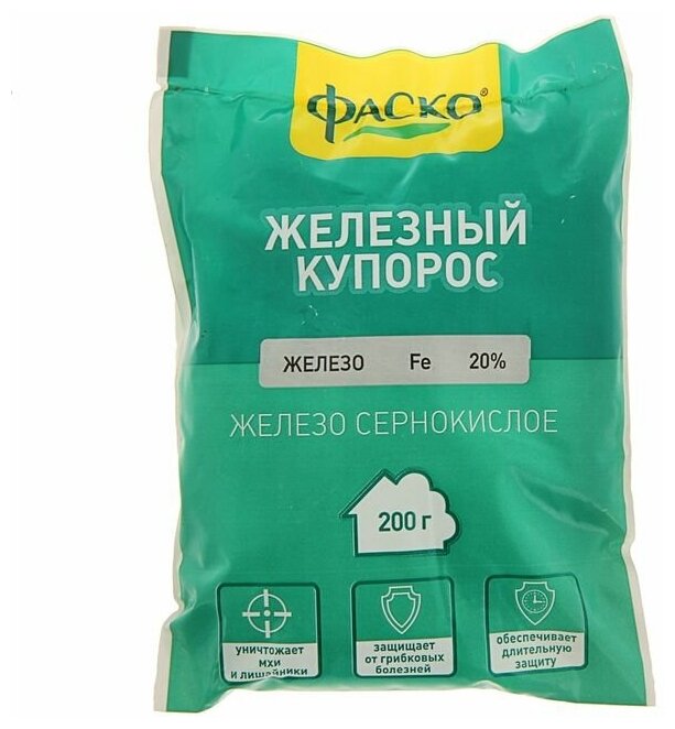 Фунгицид Фаско Железный купорос, 200 г