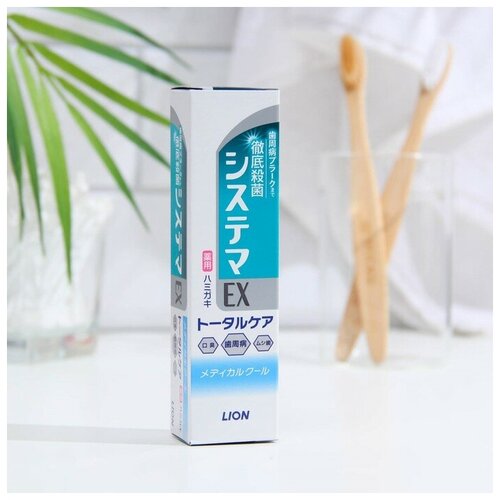Купить Зубная паста Dentor Systema EX Medical Cool со вкусом охлаждающего ментола, 30 г, Lion