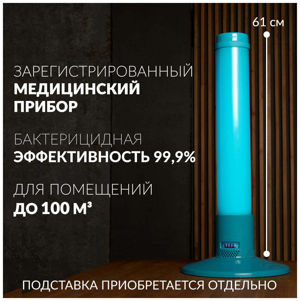 Рециркулятор облучатель воздуха бактерицидный Армед 1-115 ПТ ультрафиолетовый (пластиковый корпус  с индикатором времени оранжевый 1 лампа х15 Вт)