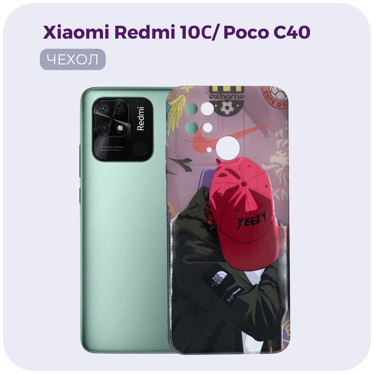 Противоударный чехол для Xiaomi Redmi 10C (Ксиоми Редми 10С) / Poco C40 для мальчиков. Бампер мужской с защитой камеры для Сяоми редми 10Ц / Поко Ц40